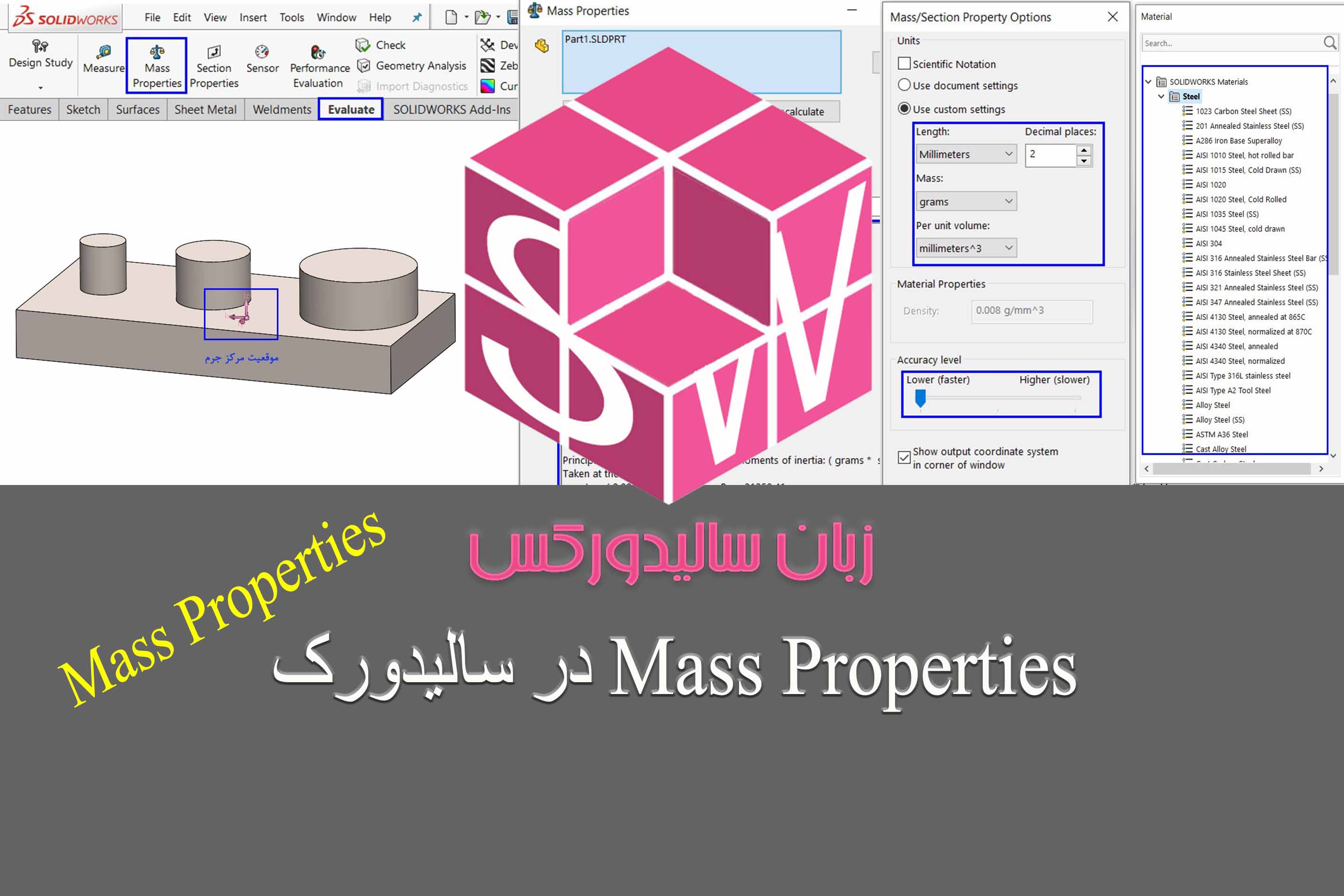 Mass Properties در سالیدورک